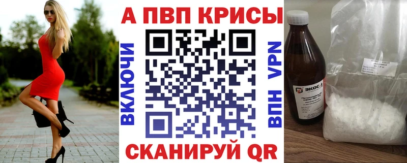 Alfa_PVP кристаллы ОМГ ОМГ рабочий сайт Далматово