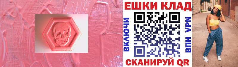 ЭКСТАЗИ XTC  даркнет сайт  Далматово 