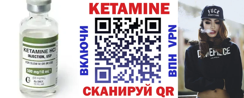 Кетамин VHQ  Далматово 