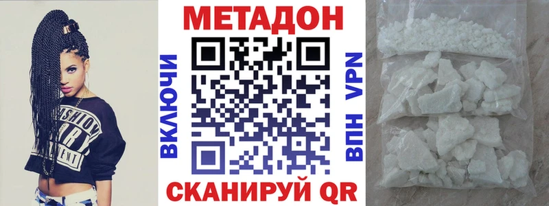 гидра сайт Далматово МЕТАДОН белоснежный